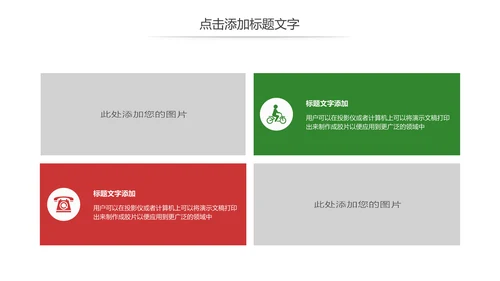 党政文化八一建军节党政机关工作汇报动态PPT模板