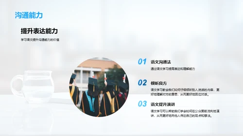 二年级语文学习探索