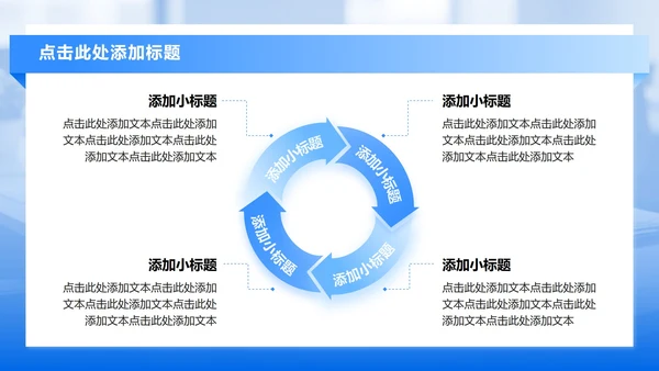 蓝色几何商务风年中工作总结汇报PPT模板