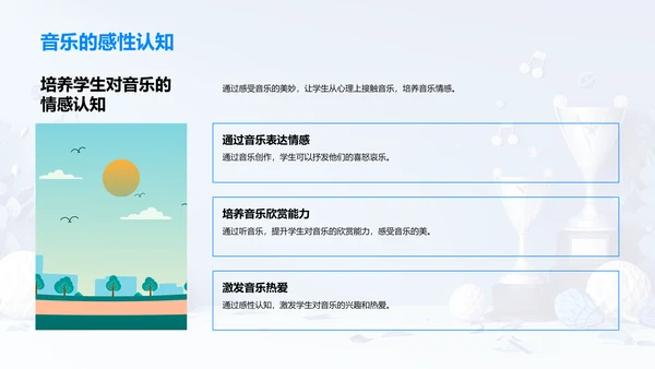 音乐知识竞赛实施指南PPT模板