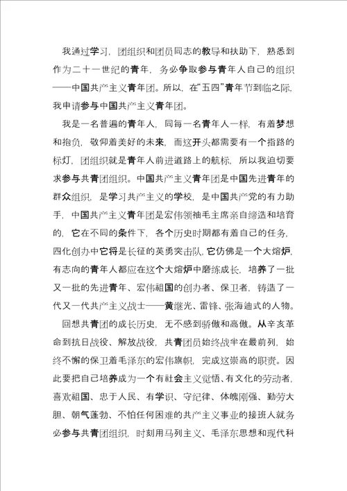 大学优秀学生个人简介15篇