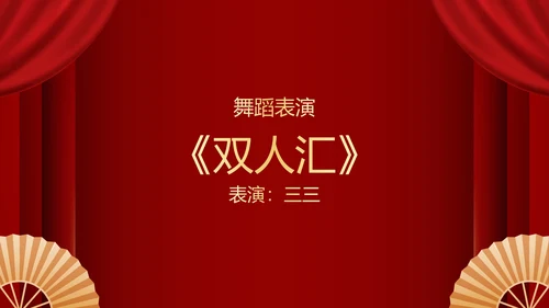 不忘初心再创辉煌年会小游戏PPT模板