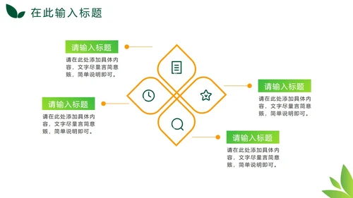 绿色渐变实景建设美丽乡村PPT模板