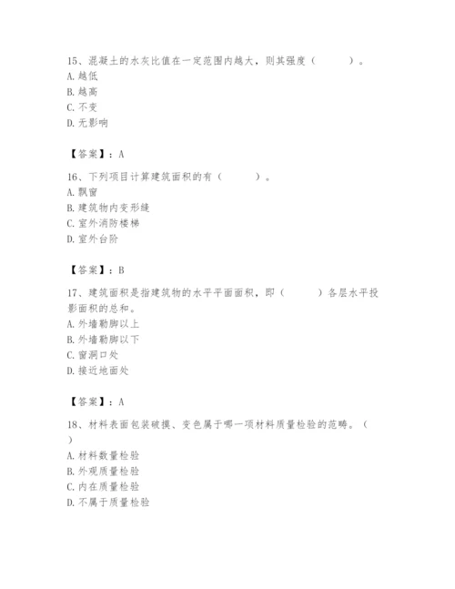 2024年材料员之材料员基础知识题库【历年真题】.docx