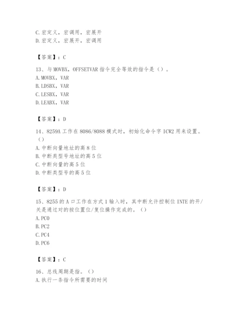 2024年国家电网招聘之自动控制类题库及完整答案【历年真题】.docx