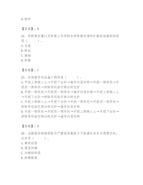 施工员之市政施工基础知识题库及参考答案【预热题】.docx