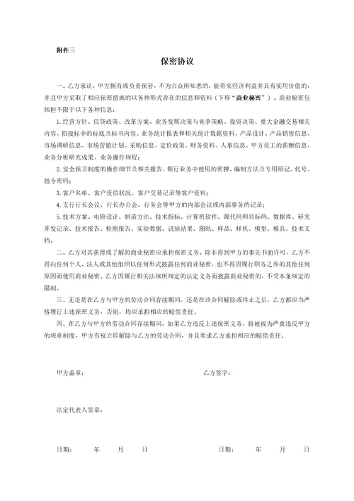 劳动合同