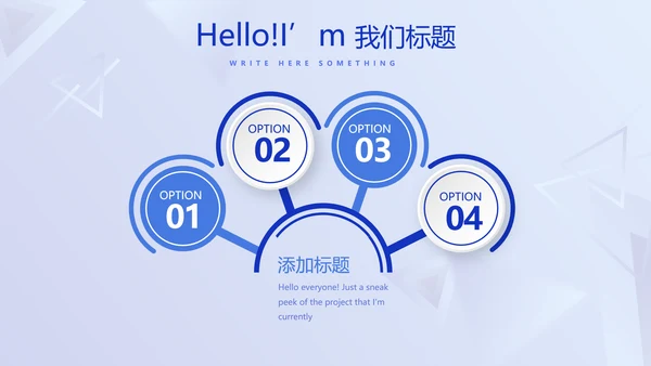 蓝色科技感公安科技信息化建设调研报告动态PPT