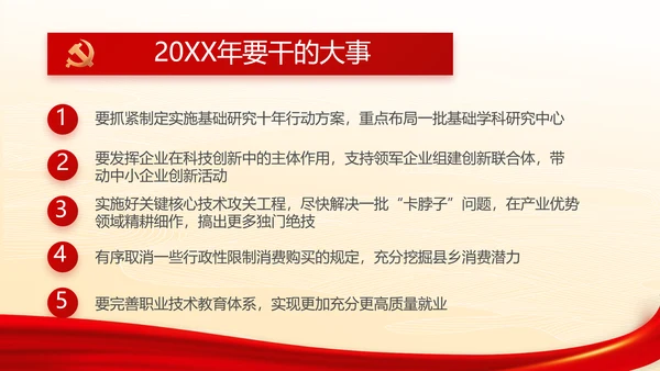 深入学习宣传法治思想宪法公开课活动党建PPT