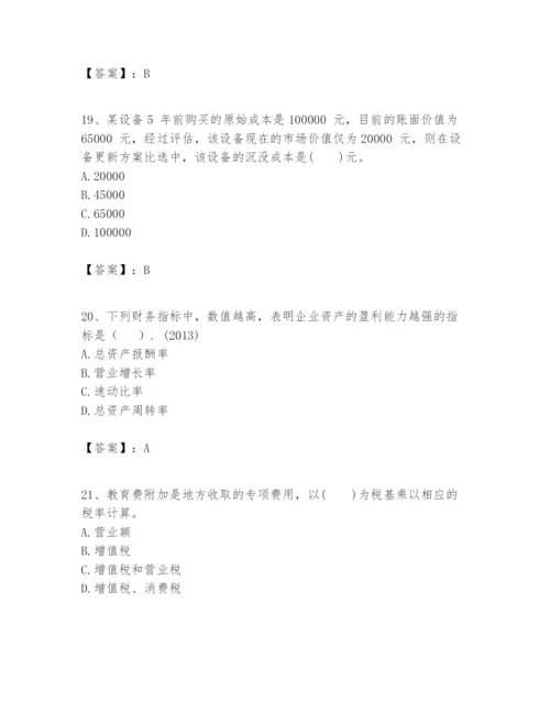 2024年一级建造师之一建建设工程经济题库及答案【有一套】.docx