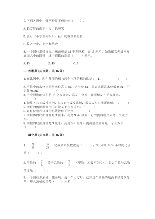 小升初六年级期末试卷附答案下载.docx