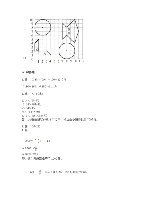 小学数学六年级上册期末测试卷附完整答案【网校专用】.docx