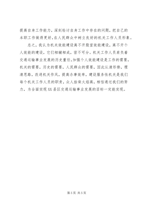 学习优化发展环境心得体会 (2).docx