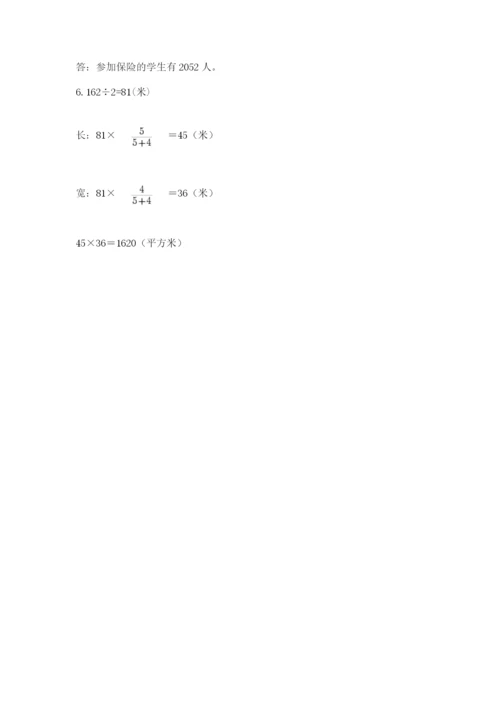 苏教版数学六年级下册试题期末模拟检测卷带答案（名师推荐）.docx