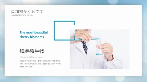 蓝色生物基因细胞医疗医学DNAPPT模版