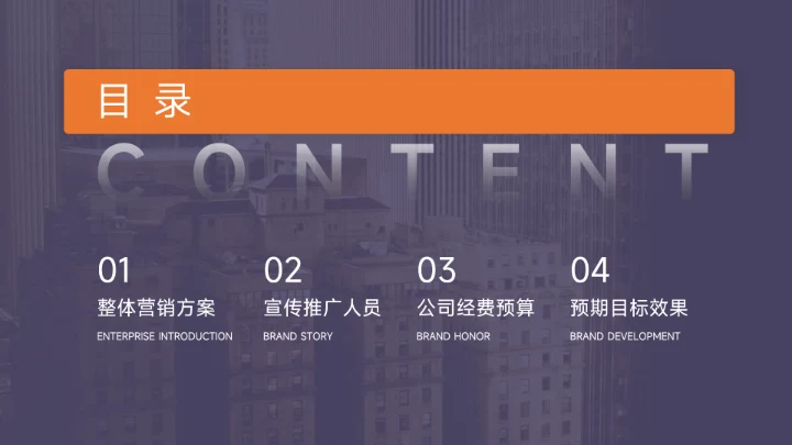 紫色高级简洁图文品牌策划PPT模板