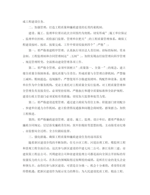 精编之工程质量演讲稿范文_赶紧收藏.docx