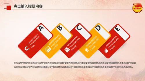 红色大气中国共青团团员工作汇报PPT
