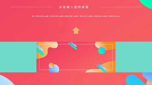 时尚创意商业活动策划方案通用PPT模板