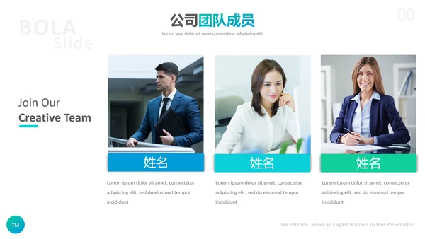 绿色创意设计公司简介商业计划书PPT模板
