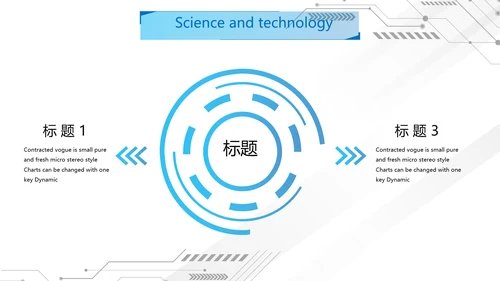 蓝色科技感网络信息化科技商务动态PPT