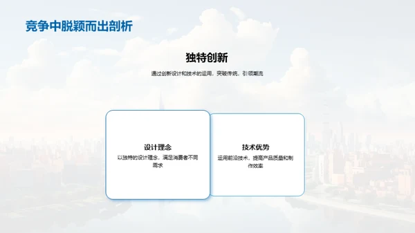 领航未来，创新为先