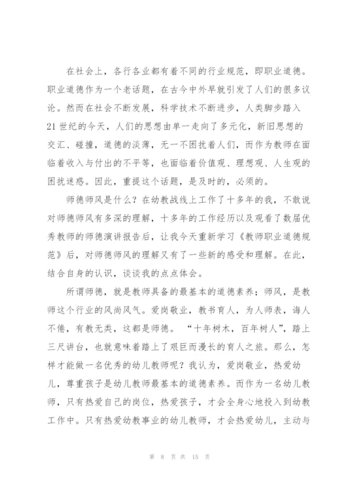 教师学习心得体会范文集合六篇.docx