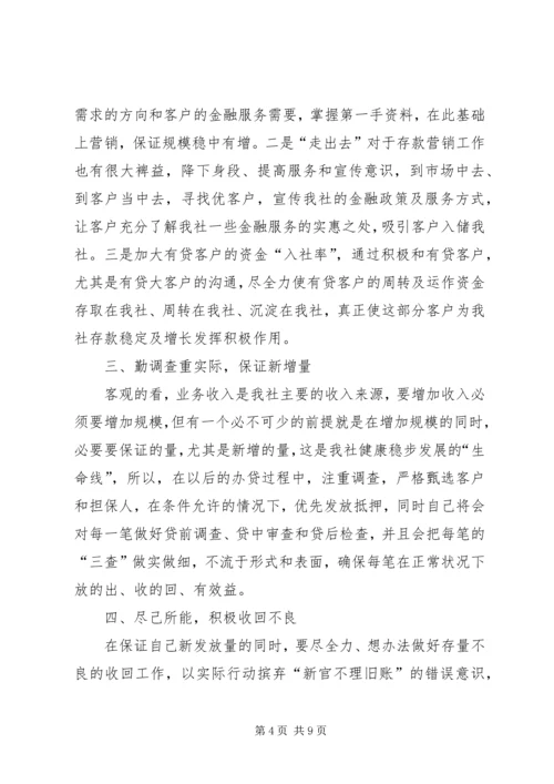 最新公司工作计划范文 (2).docx