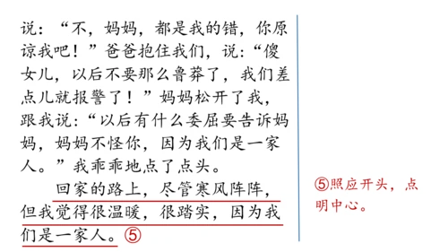 七年级语文上册第二单元写作：学会记事 课件