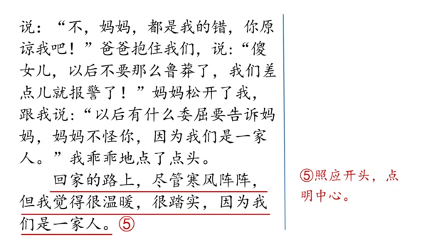 七年级语文上册第二单元写作：学会记事 课件