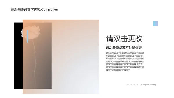 紫色实景渐变企业宣传PPT模板