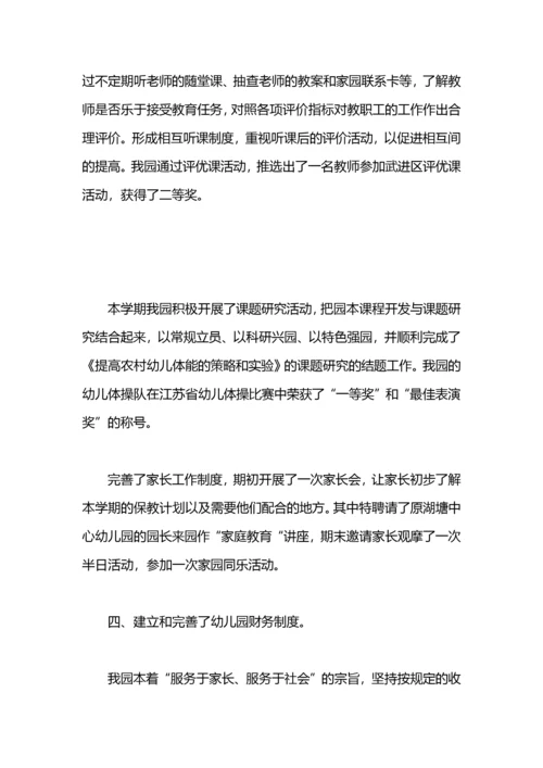 幼儿园膳食营养工作总结.docx