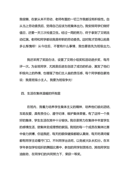 初一政治老师工作总结.docx