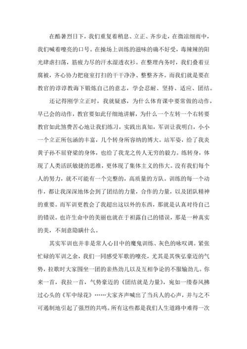热门大学军训心得体会7篇.docx
