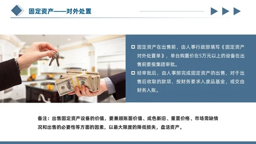 蓝色简约商务蓝灰几何立体形状财务资产管理固定资产管理ppt