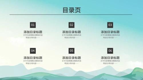 《原始的农耕生活》七年级历史课件通用PPT模板