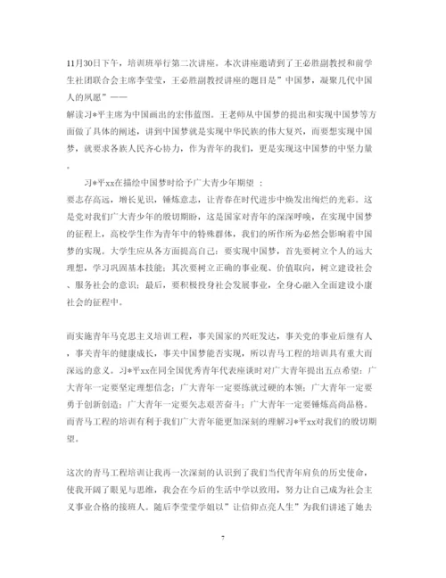精编青马工程学习心得体会范文.docx