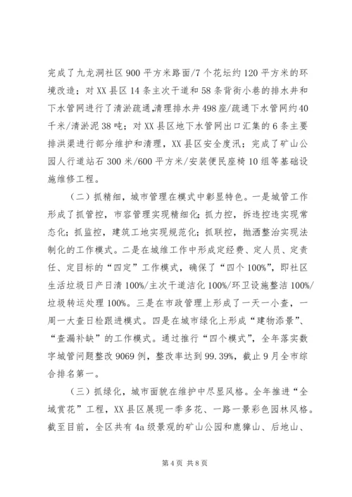 建设管理局XX年工作总结及XX年工作计划.docx