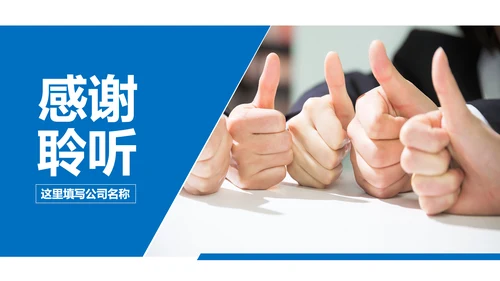 蓝色商务口碑营销团队管理企业培训PPT模板