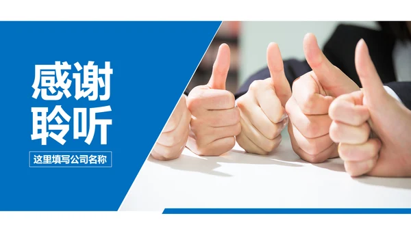 蓝色商务口碑营销团队管理企业培训PPT模板
