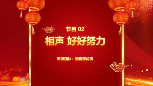 跨越2020开门红震撼企业年会颁奖PPT