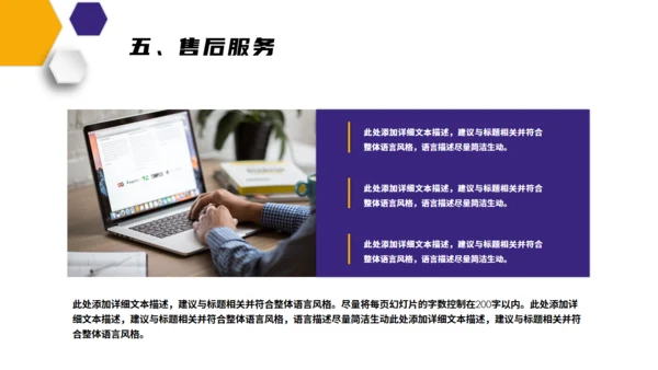 企业培训客户管理技巧通用PPT模板