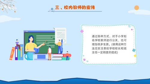 卡通蓝色冬令营插画冬季亲子堆雪人活动宣传策划雪地滑雪