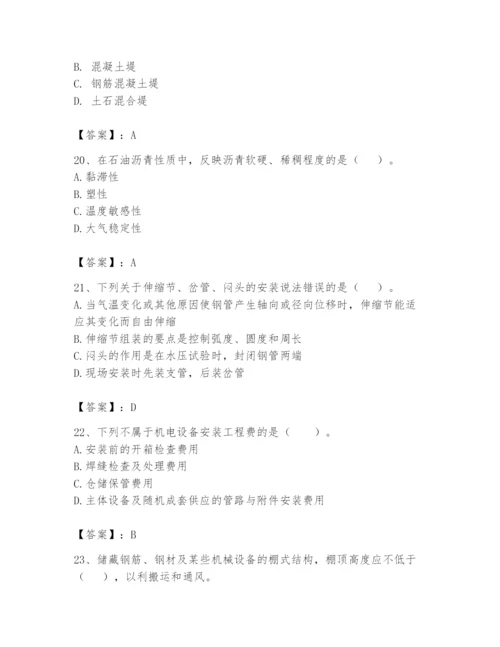 2024年一级造价师之建设工程技术与计量（水利）题库附答案（综合题）.docx