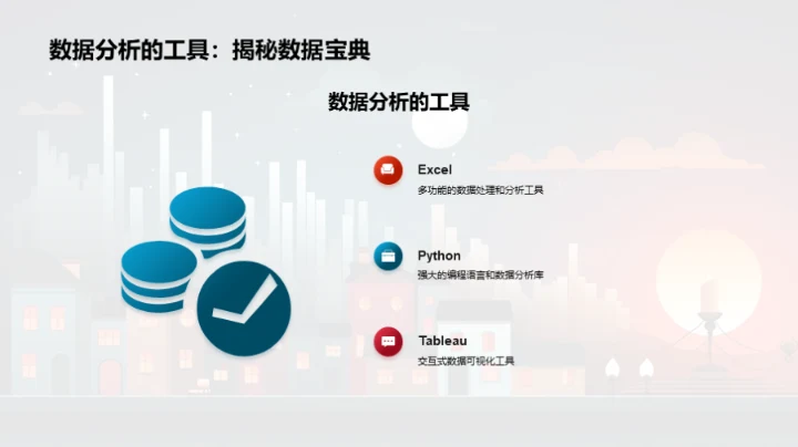 新媒体数据分析实战