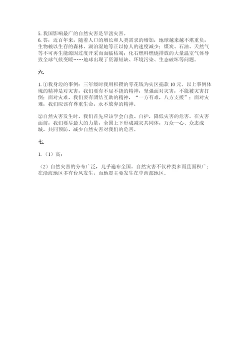 六年级下册道德与法治第二单元《爱护地球 共同责任》测试卷精品含答案.docx