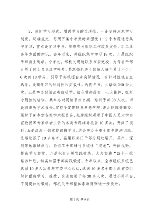市直先进基层党组织申报材料.docx