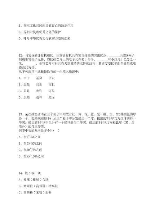 2022年10月广东珠海市政务服务数据管理局招考聘用合同制职员3人笔试历年难易错点考题荟萃附带答案详解