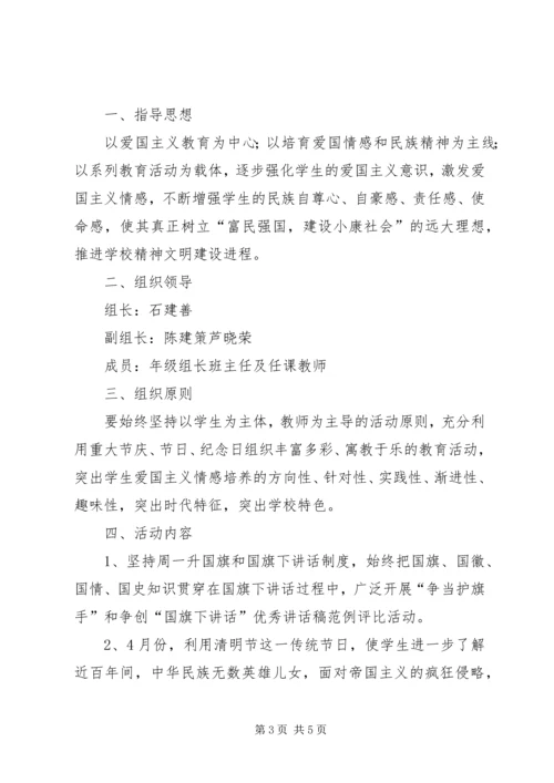 社区建党节升旗仪式简报.docx