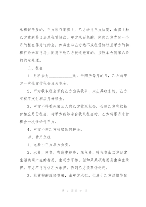 2022年房屋租赁合同简单范本.docx